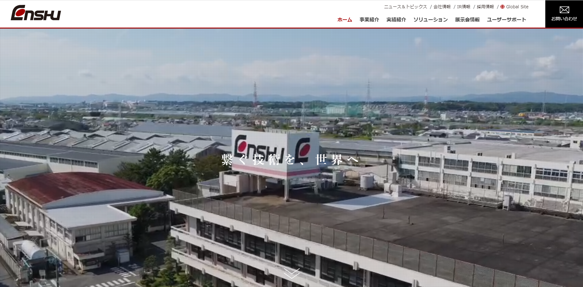 グローバルテクノスHP