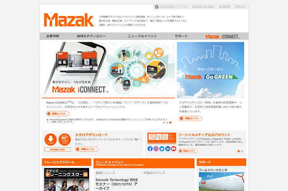 ヤマザキマザック公式HP